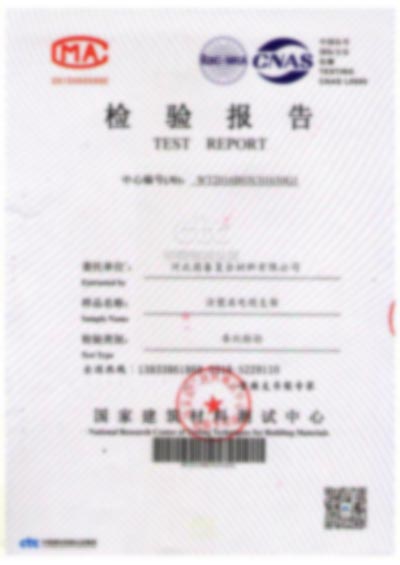热浸塑管廊抗震支架-检验报告