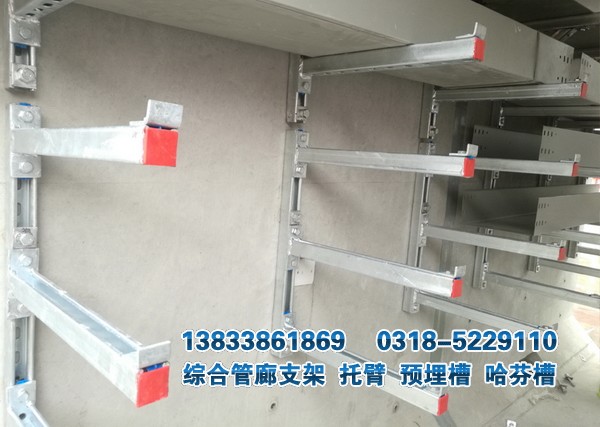 管廊通信支架